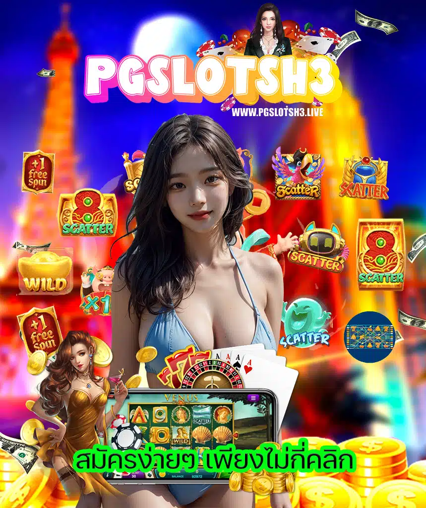 pgslotsh3 สล็อต